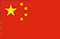 中文
